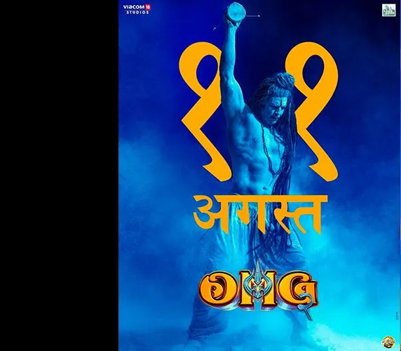 OMG 2