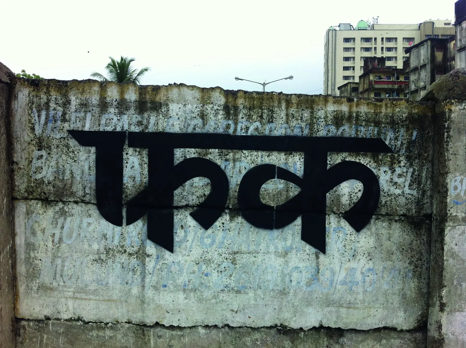 Wall Vandal: Daku