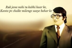life lessons