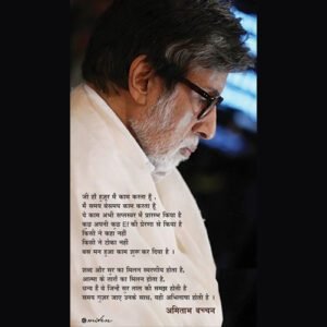 Amitabh Bachchan