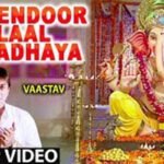 Ganesh Chaturthi 2023: Top 5 Songs That You Must Have in Your Playlist During Ganapati Festival